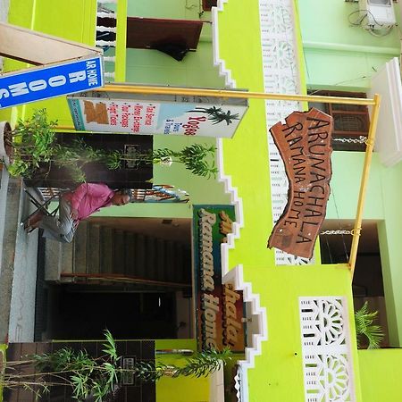 Arunachala Ramana Home ติรุวันนามาลัย ภายนอก รูปภาพ
